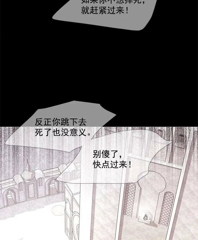 47.潘特姆森林的守护者 第23页