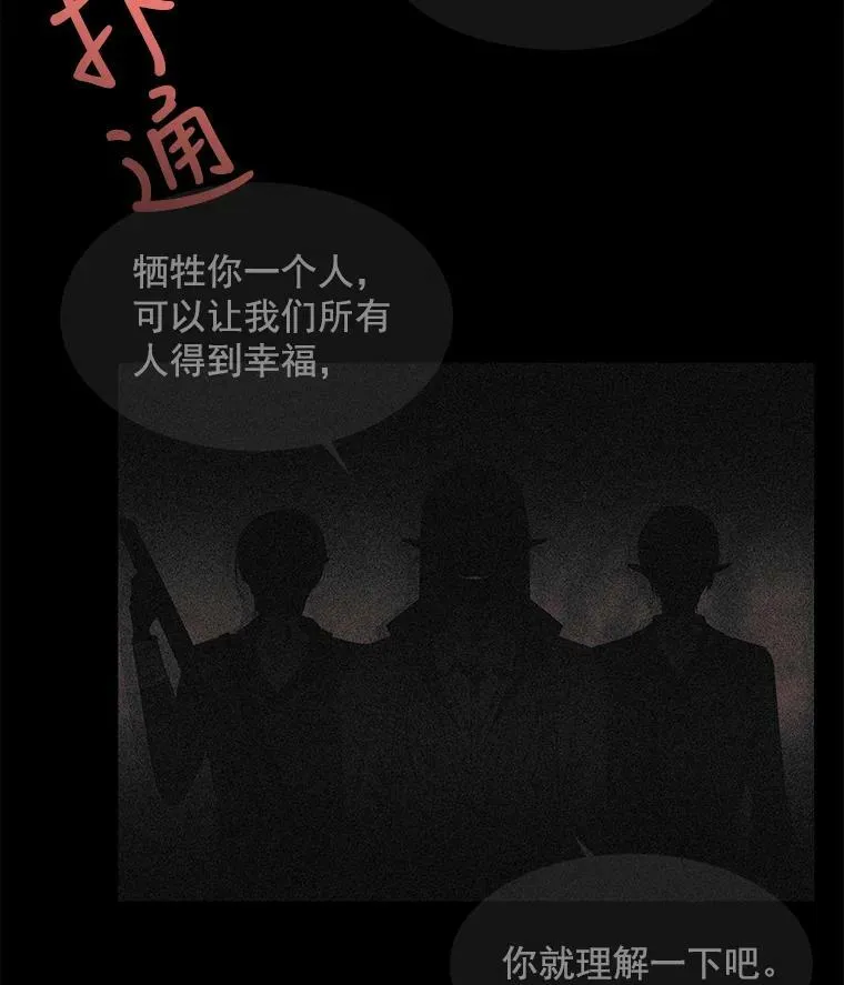 47.潘特姆森林的守护者 第26页