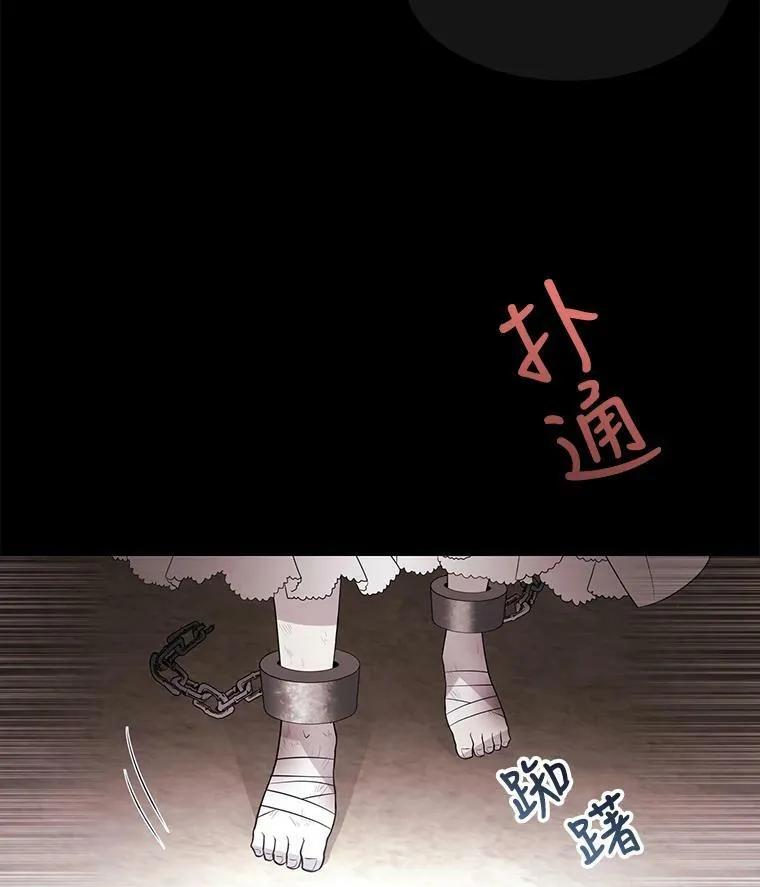 47.潘特姆森林的守护者 第27页