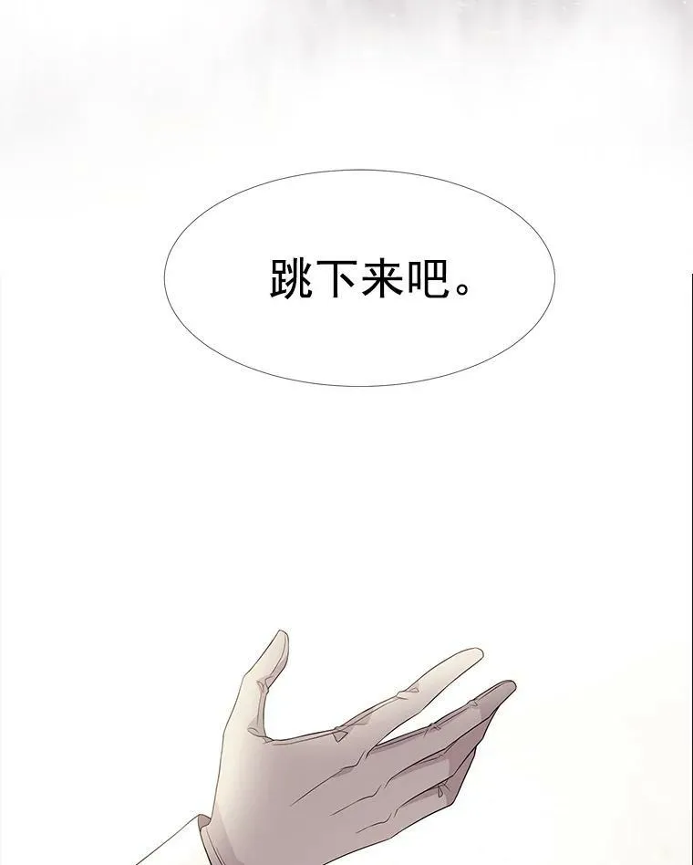 47.潘特姆森林的守护者 第30页