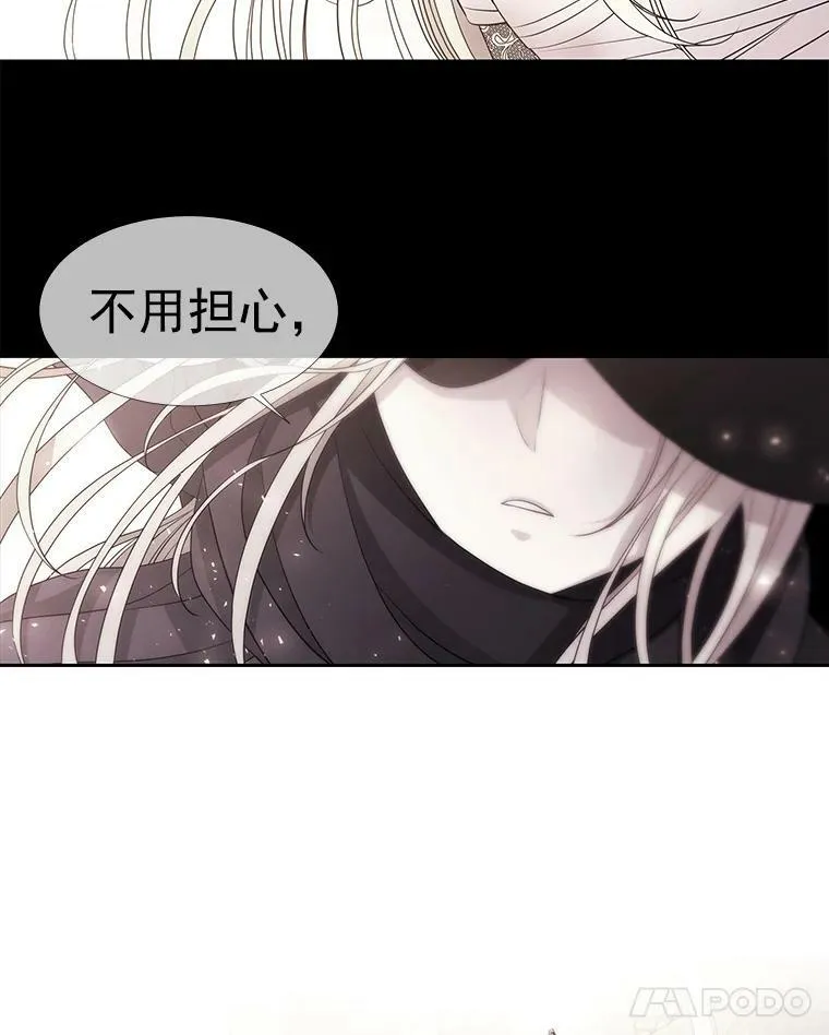 47.潘特姆森林的守护者 第33页