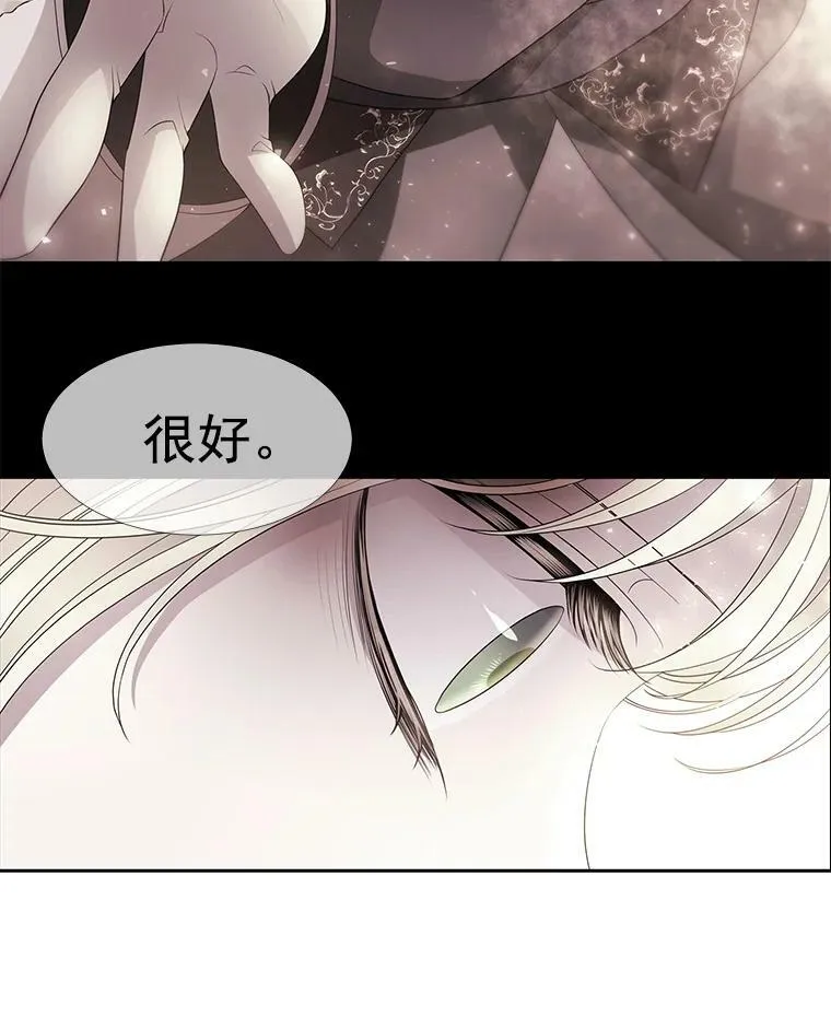 47.潘特姆森林的守护者 第44页