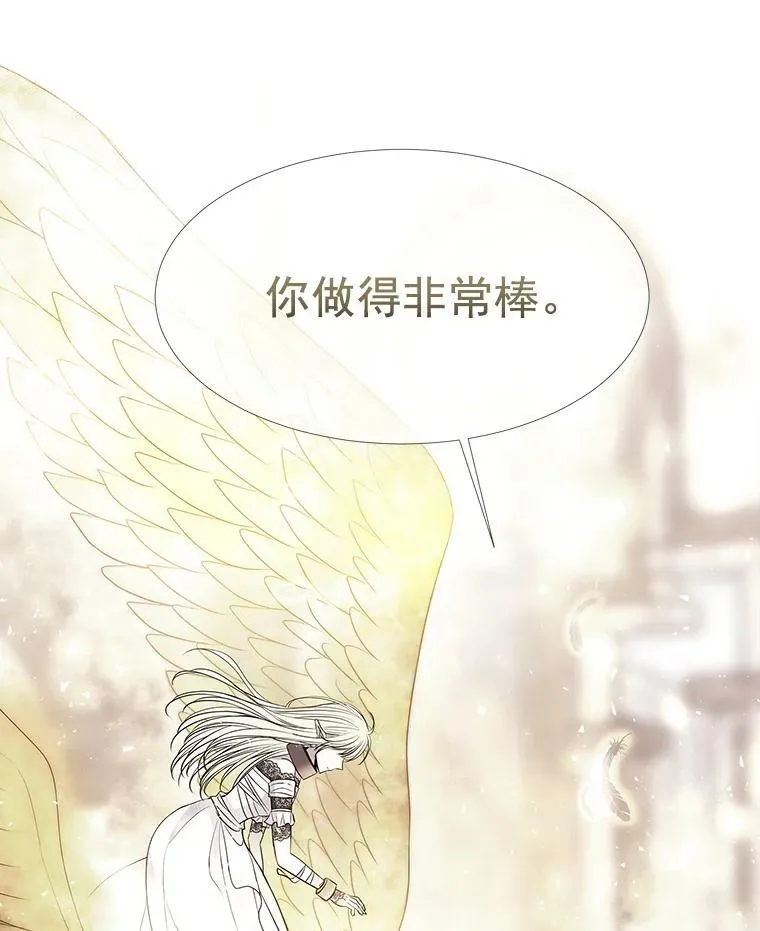 47.潘特姆森林的守护者 第45页