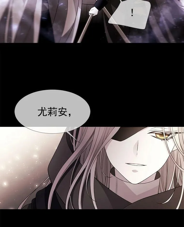 47.潘特姆森林的守护者 第51页