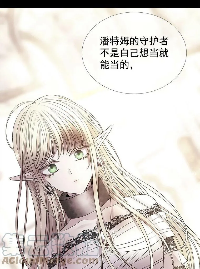 47.潘特姆森林的守护者 第52页