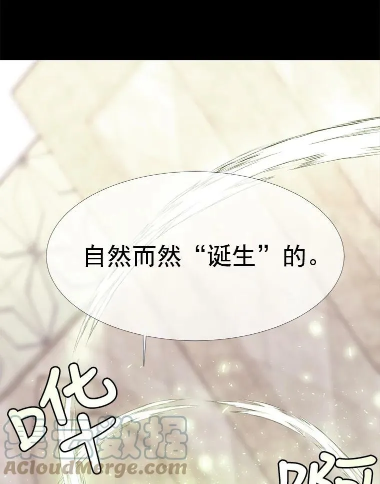 47.潘特姆森林的守护者 第55页