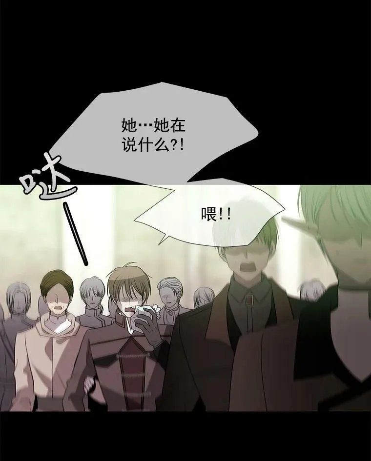 47.潘特姆森林的守护者 第68页