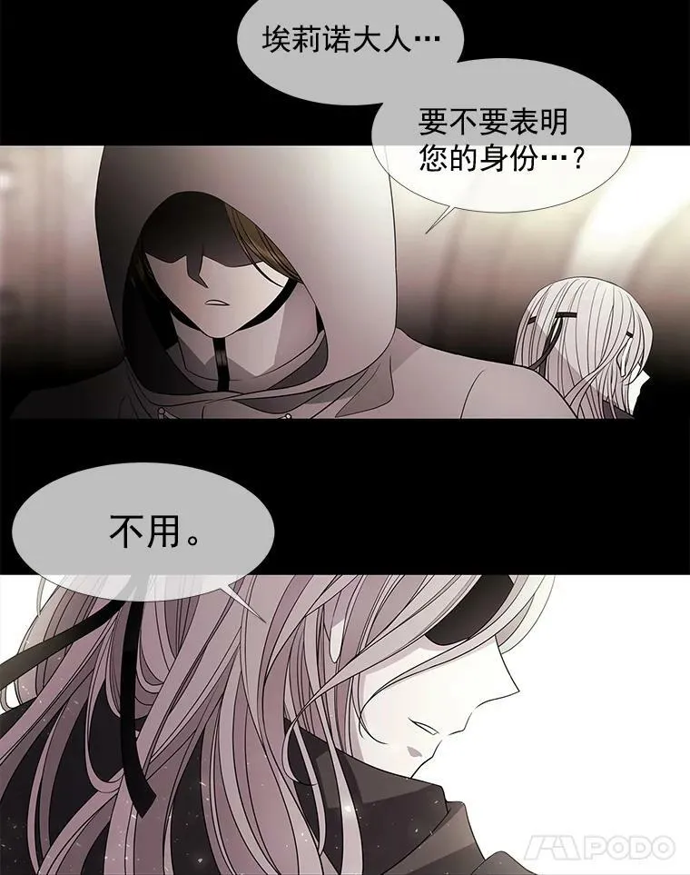 47.潘特姆森林的守护者 第74页