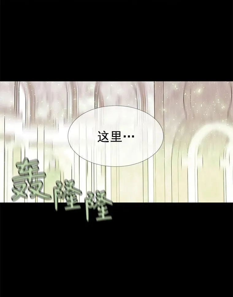 47.潘特姆森林的守护者 第75页