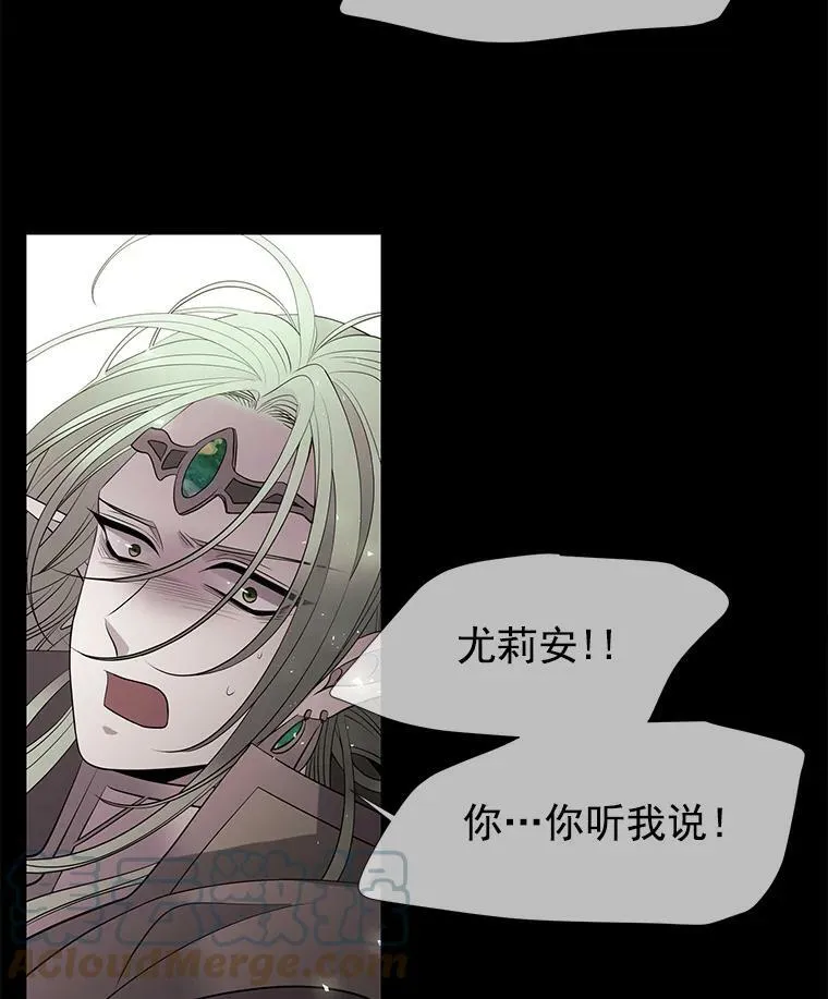 47.潘特姆森林的守护者 第82页