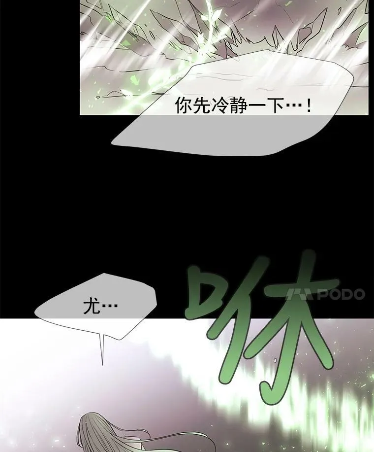 47.潘特姆森林的守护者 第84页