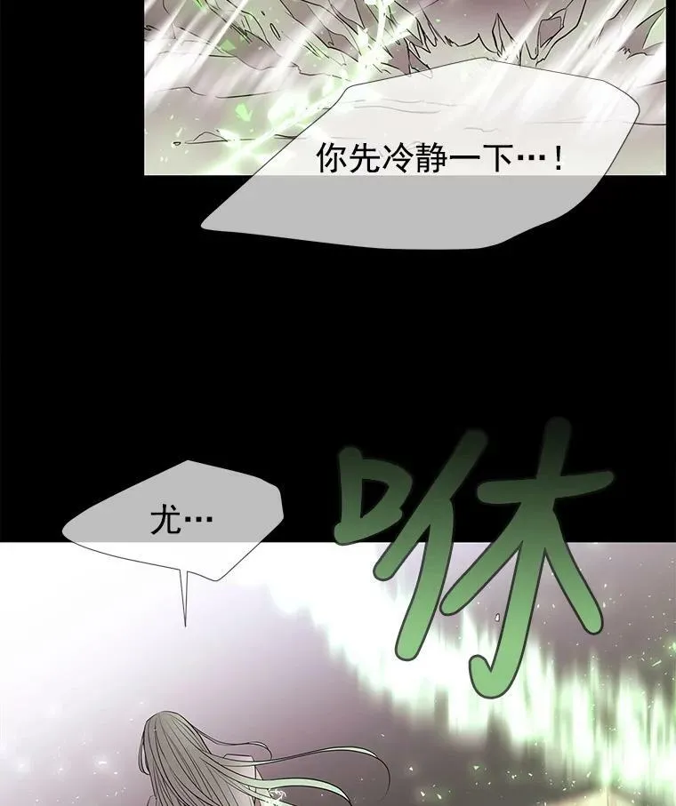 48.师徒相认 第2页