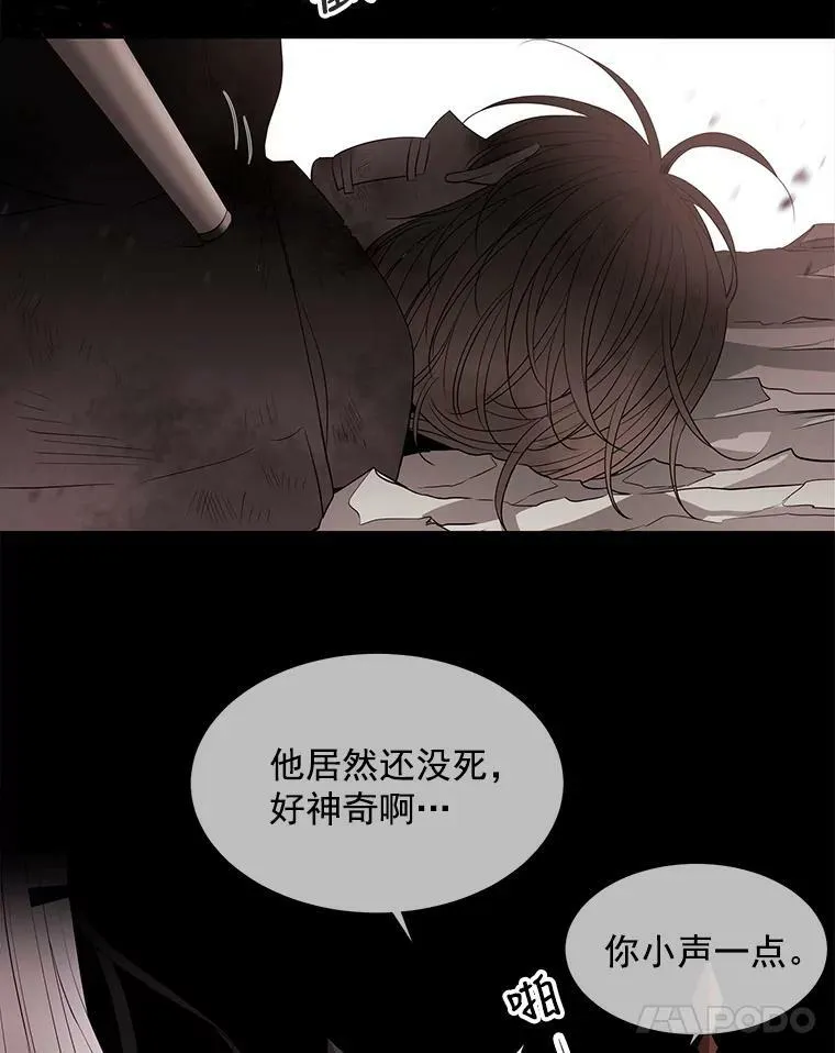 48.师徒相认 第8页
