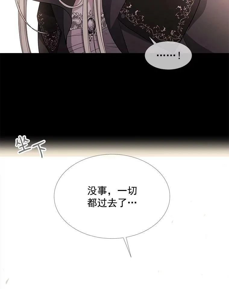 48.师徒相认 第12页