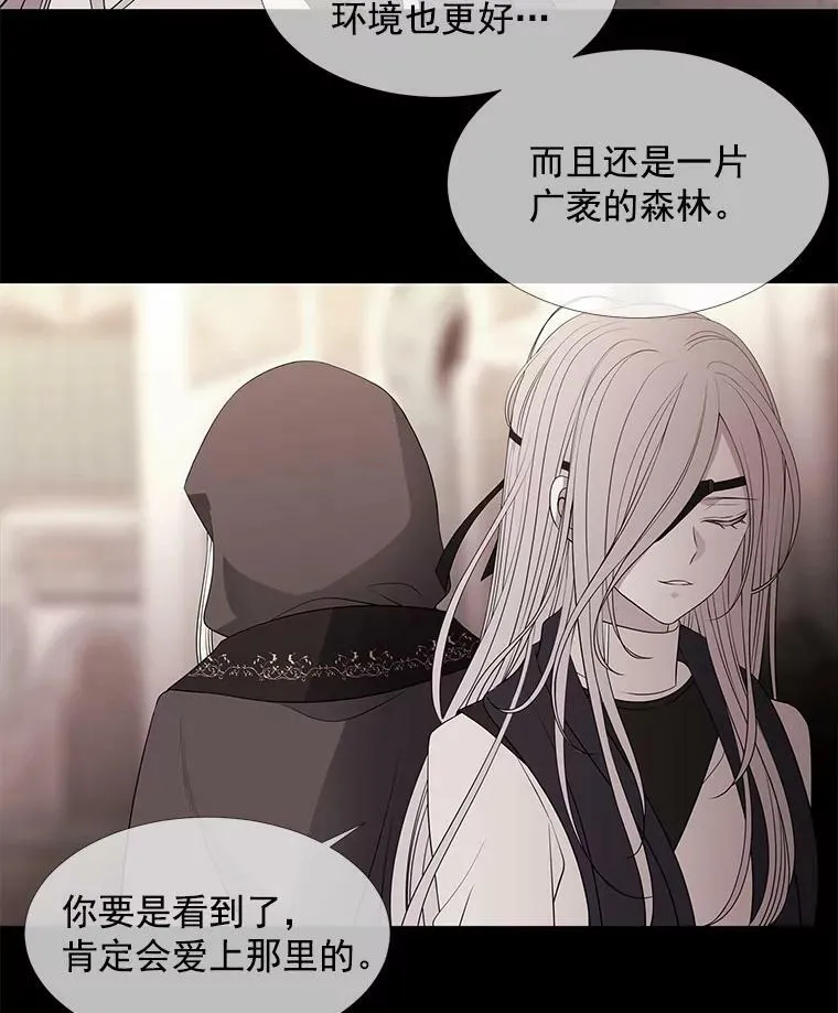 48.师徒相认 第15页