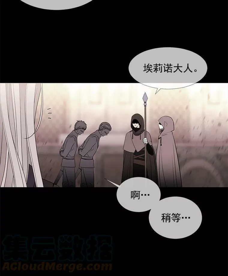 48.师徒相认 第16页