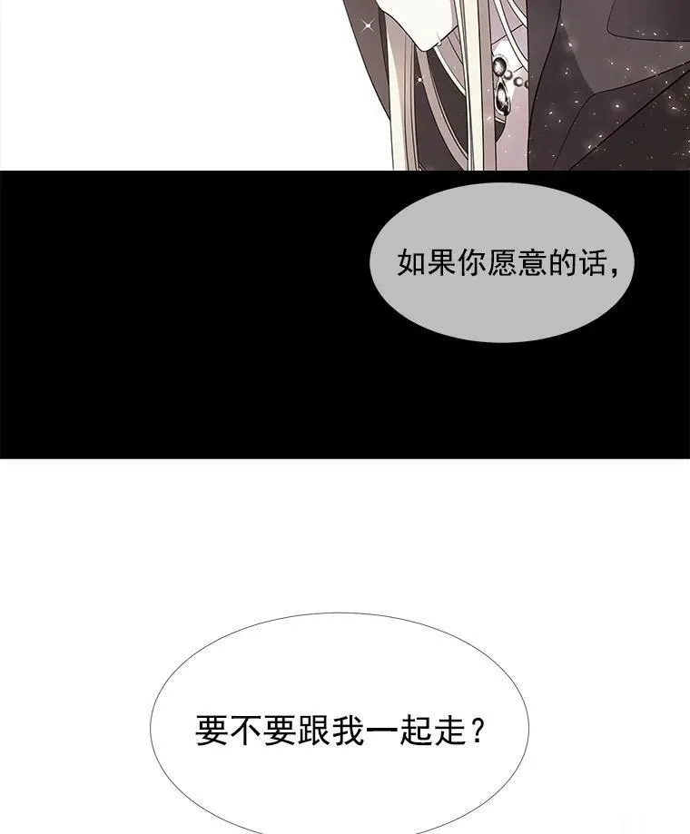 48.师徒相认 第20页