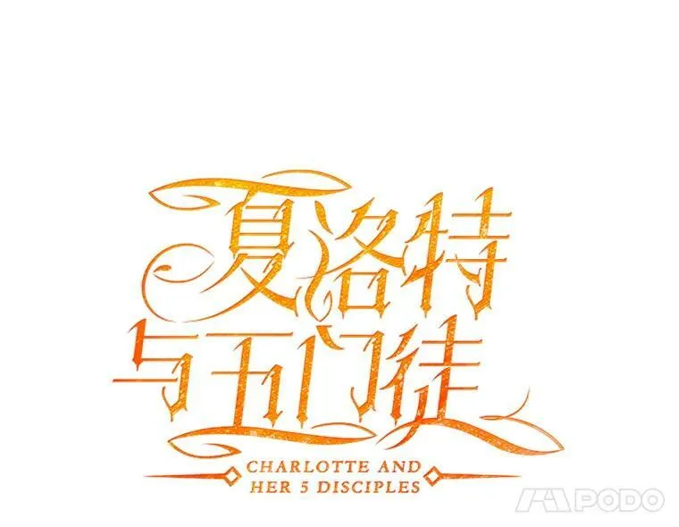 48.师徒相认 第32页