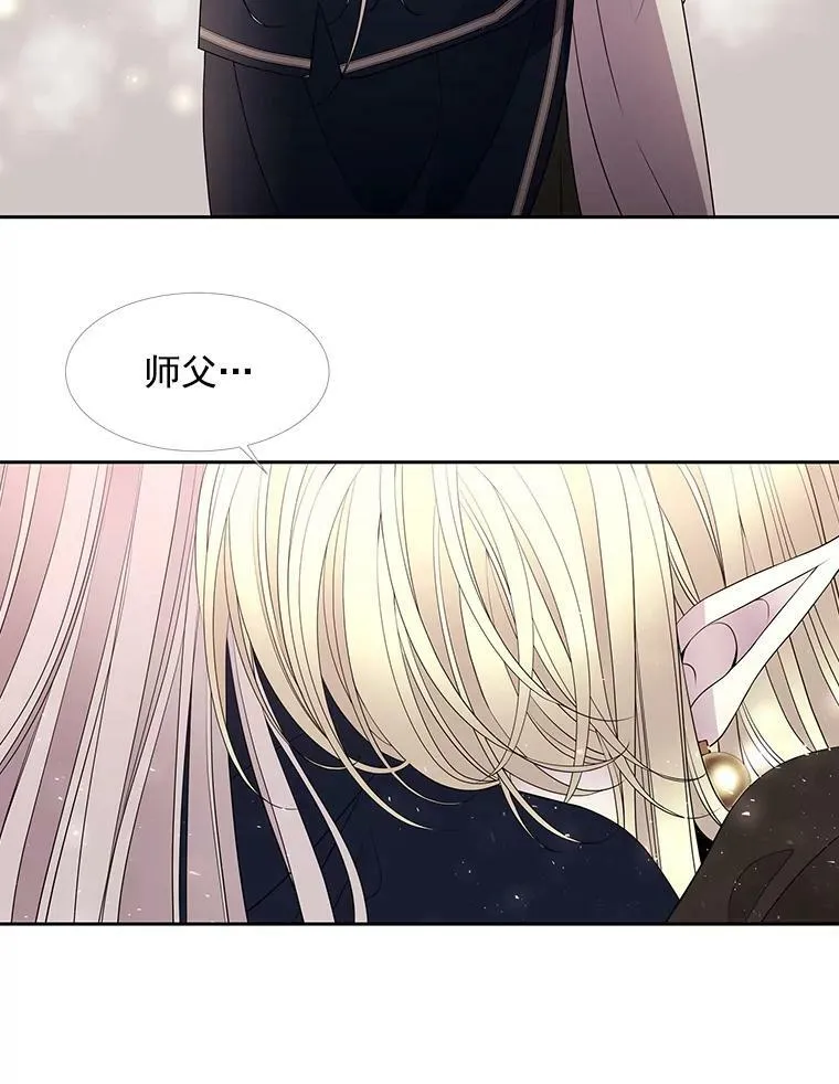 48.师徒相认 第35页