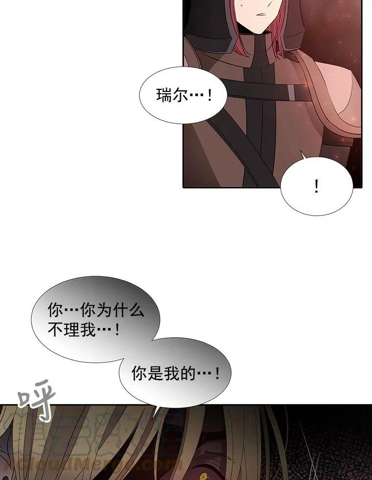 48.师徒相认 第37页