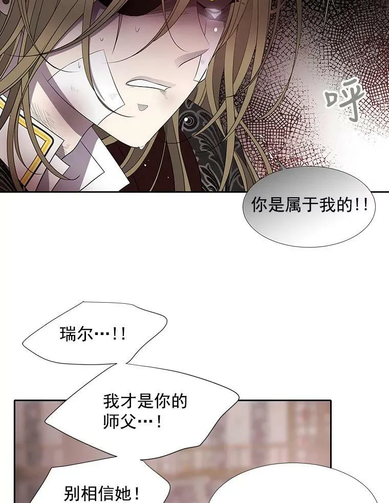 48.师徒相认 第38页