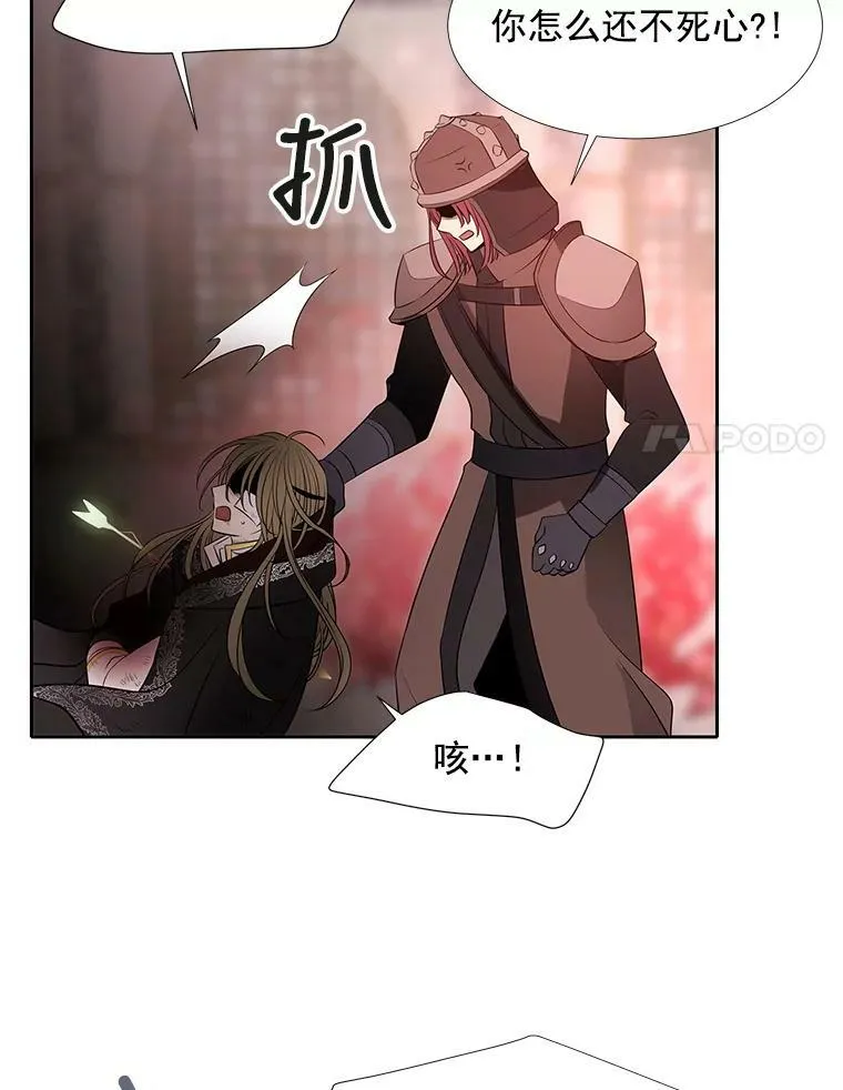 48.师徒相认 第39页