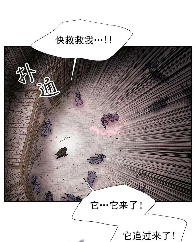 48.师徒相认 第41页