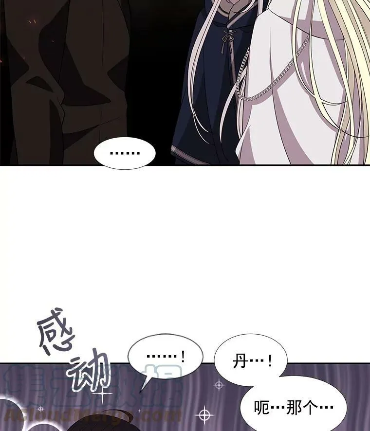 48.师徒相认 第55页