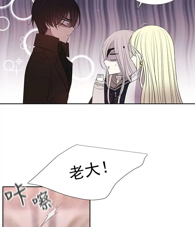 48.师徒相认 第56页