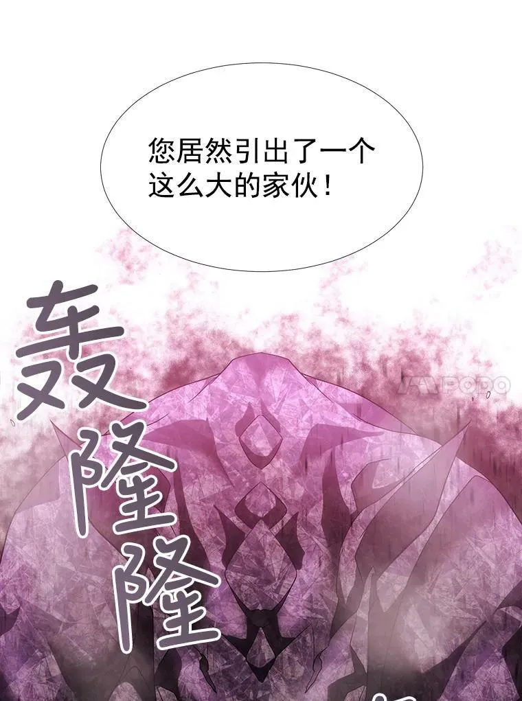 48.师徒相认 第60页