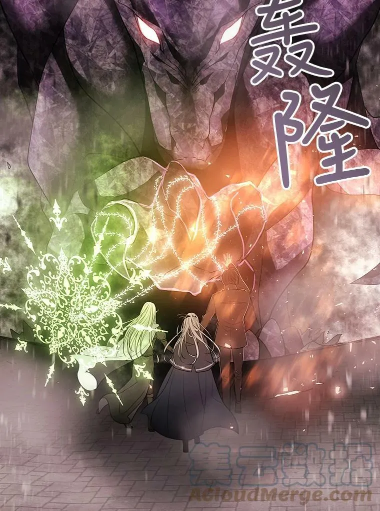 48.师徒相认 第61页
