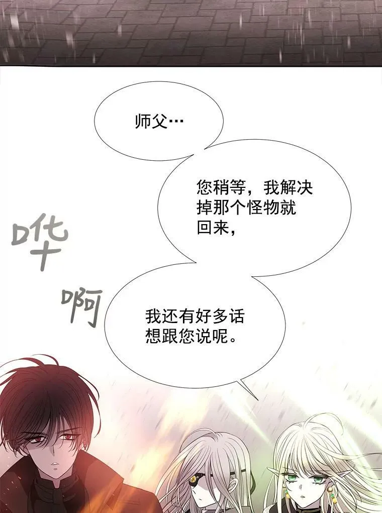 48.师徒相认 第62页