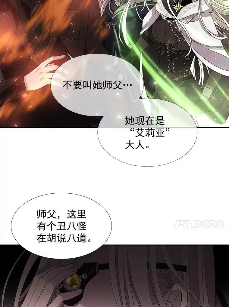 48.师徒相认 第63页