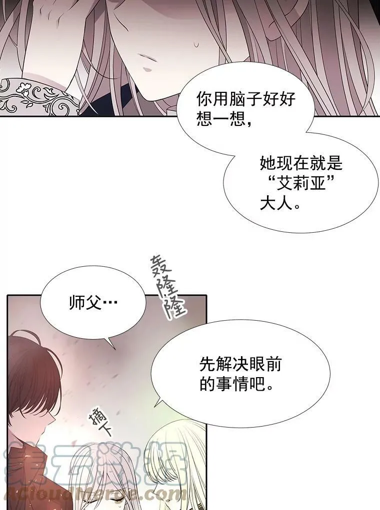 48.师徒相认 第64页