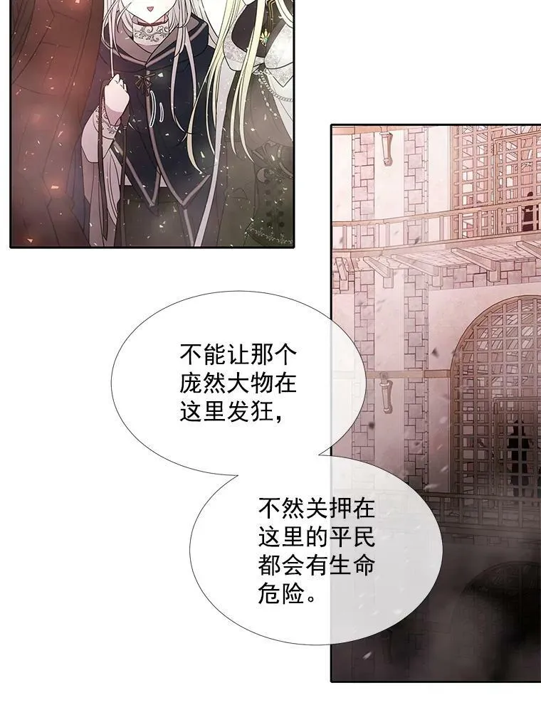 48.师徒相认 第65页