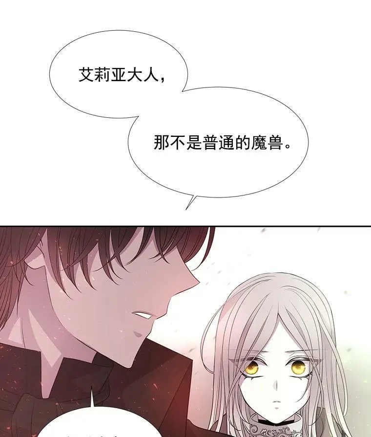 48.师徒相认 第66页