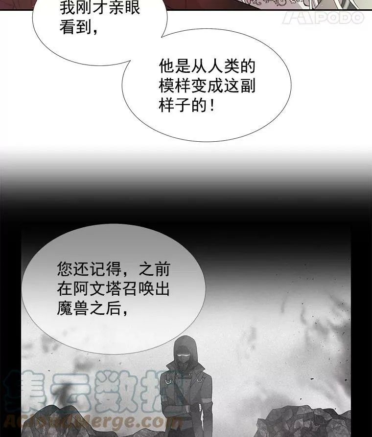 48.师徒相认 第67页