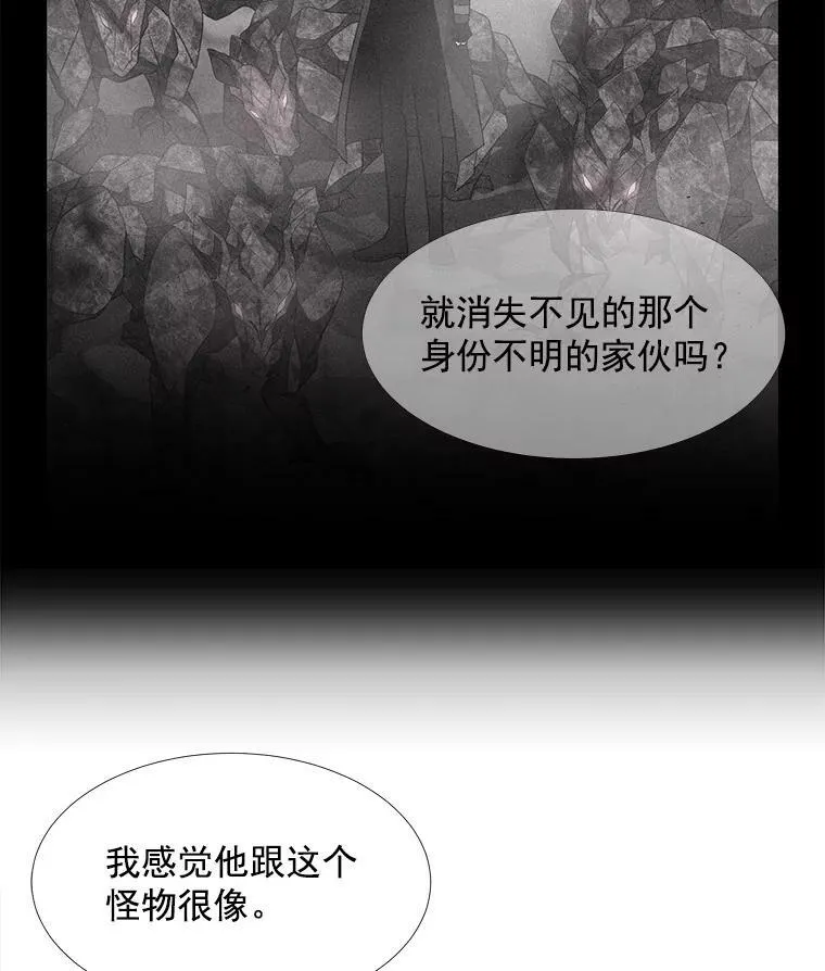 48.师徒相认 第68页
