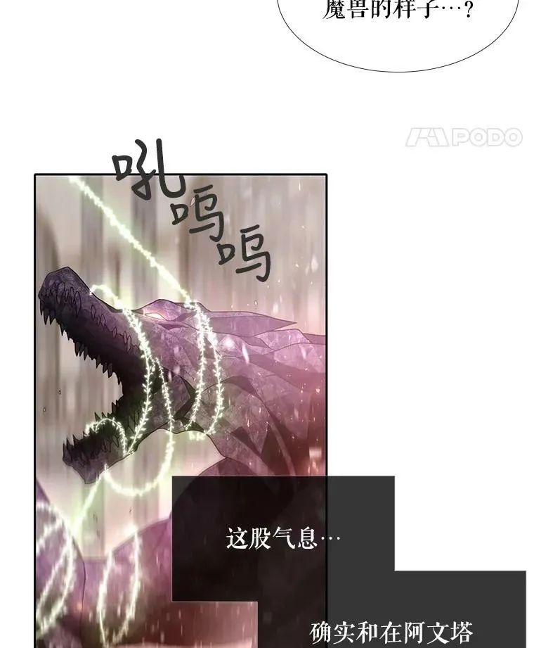 49.不明魔兽 第5页