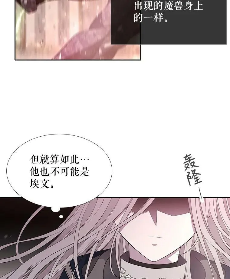 49.不明魔兽 第6页
