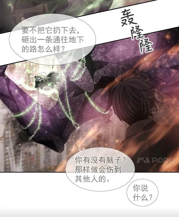 49.不明魔兽 第8页