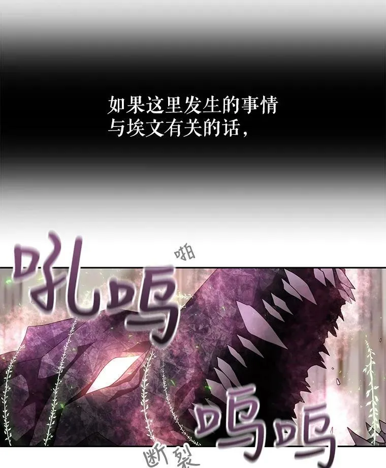 49.不明魔兽 第9页