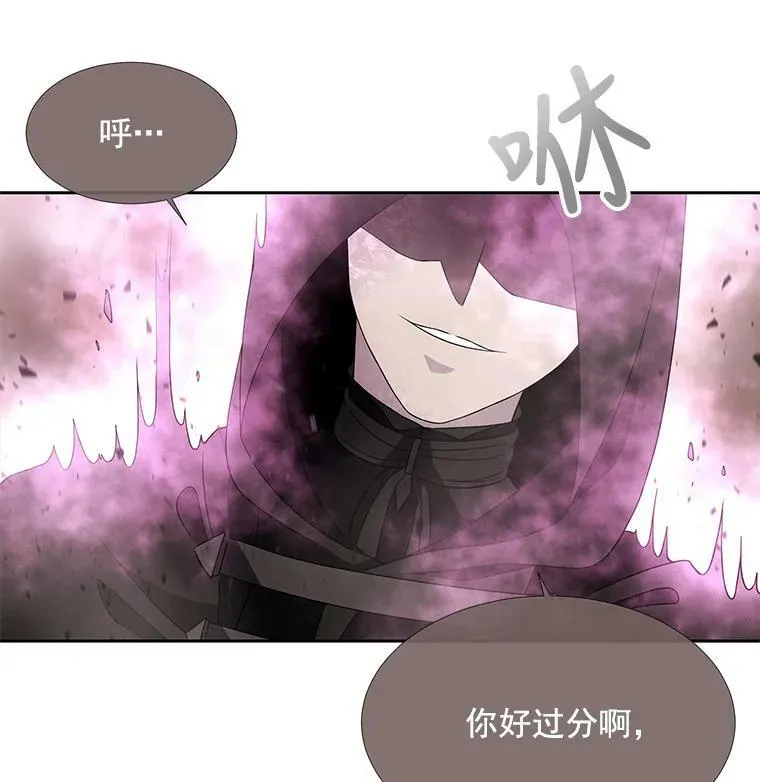 49.不明魔兽 第26页