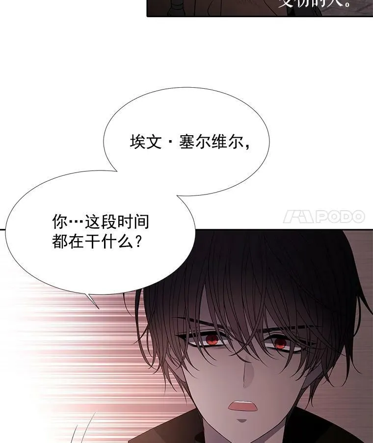 49.不明魔兽 第33页