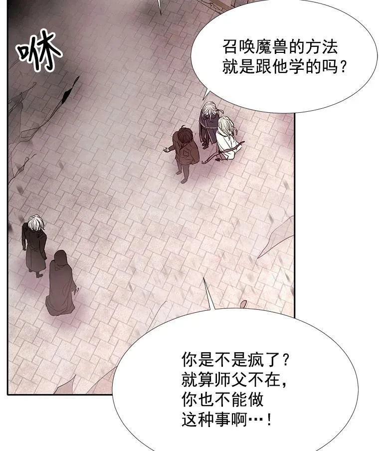 49.不明魔兽 第35页