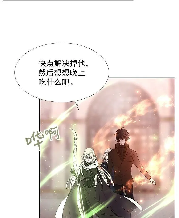 49.不明魔兽 第42页