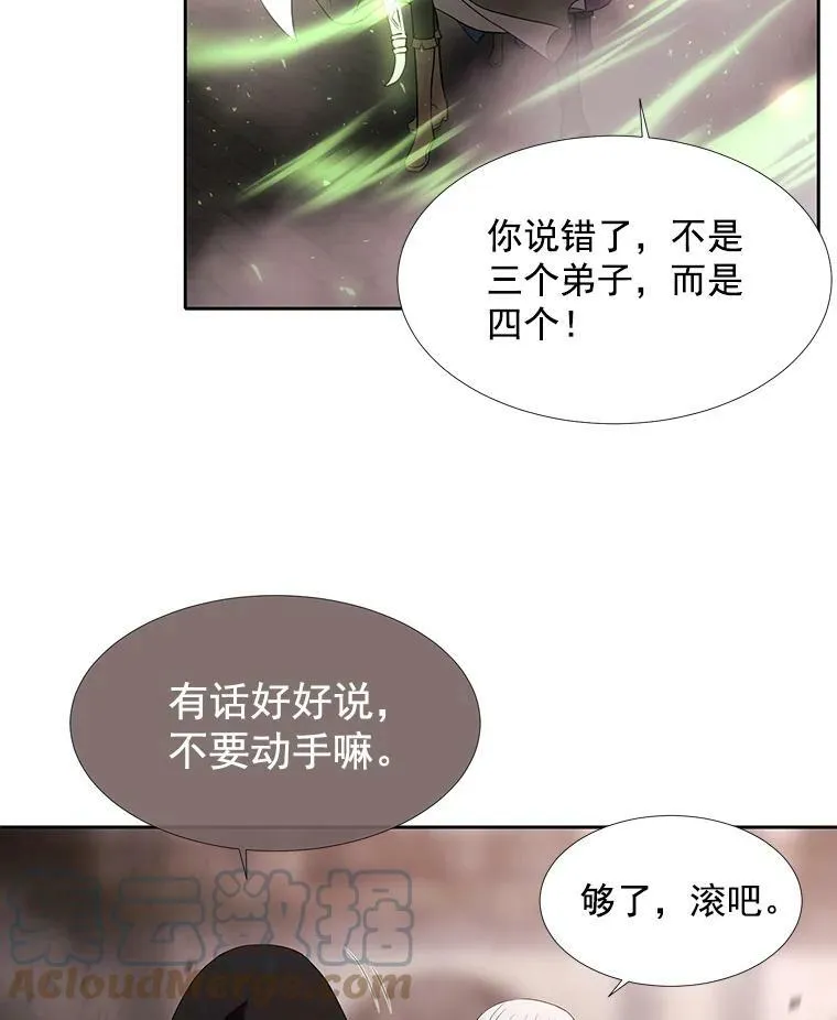 49.不明魔兽 第43页