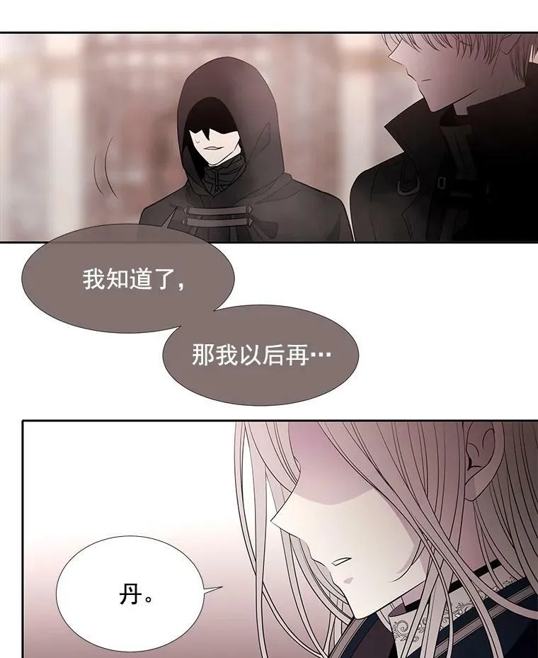 49.不明魔兽 第45页