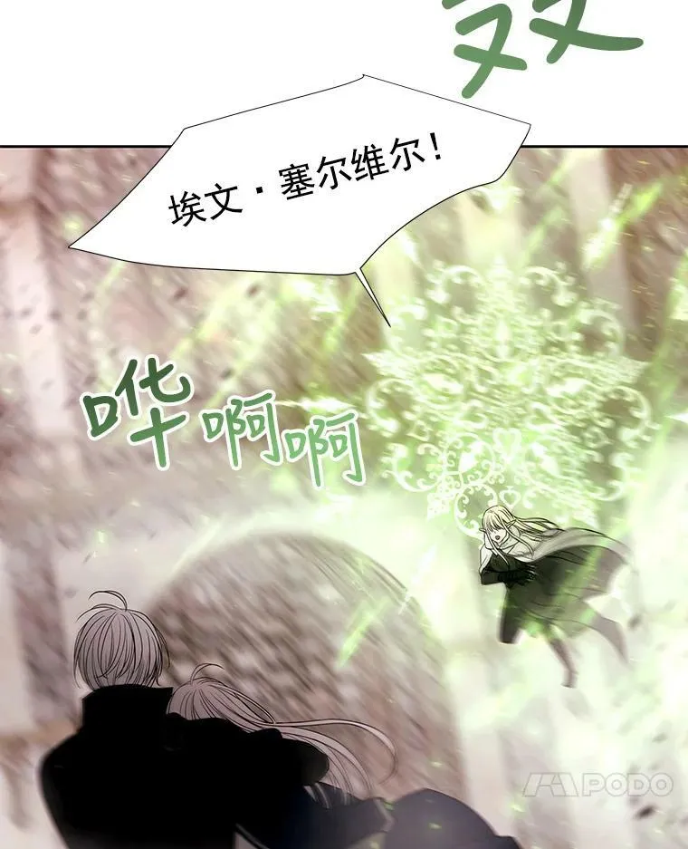 49.不明魔兽 第68页