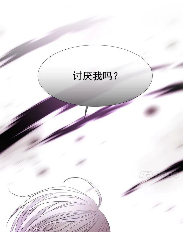 49.不明魔兽 第75页